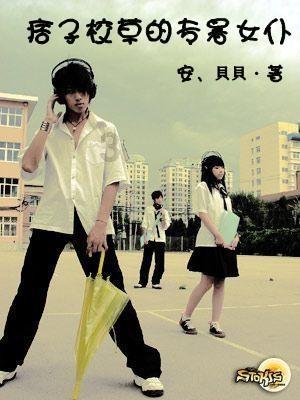 小勇士救公主